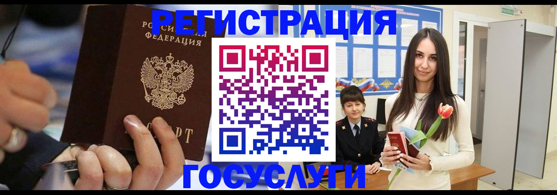 временная регистрация законно в Ужуре