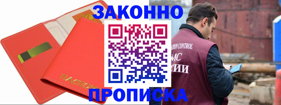 прописка от собственника в Ужуре