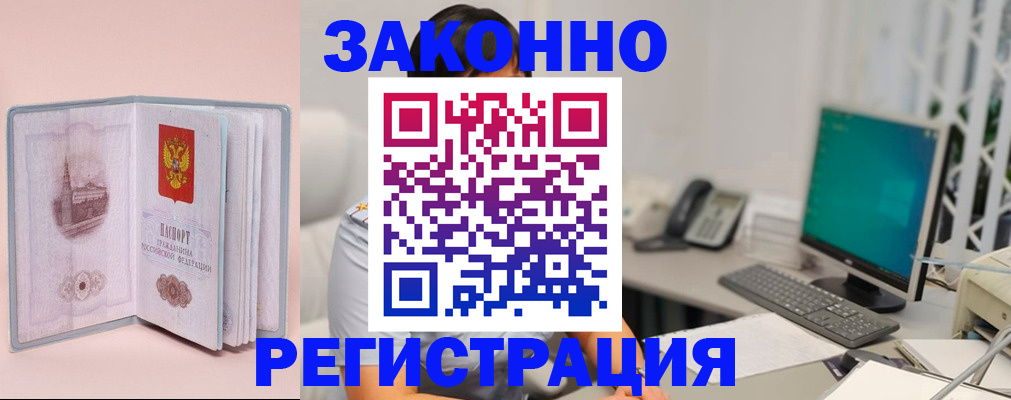 временная регистрация в квартире в Ужуре