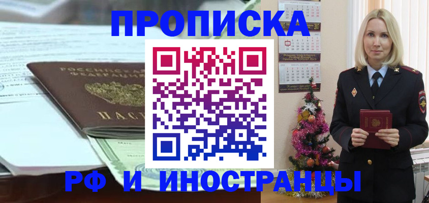 временная регистрация в квартире в Ужуре