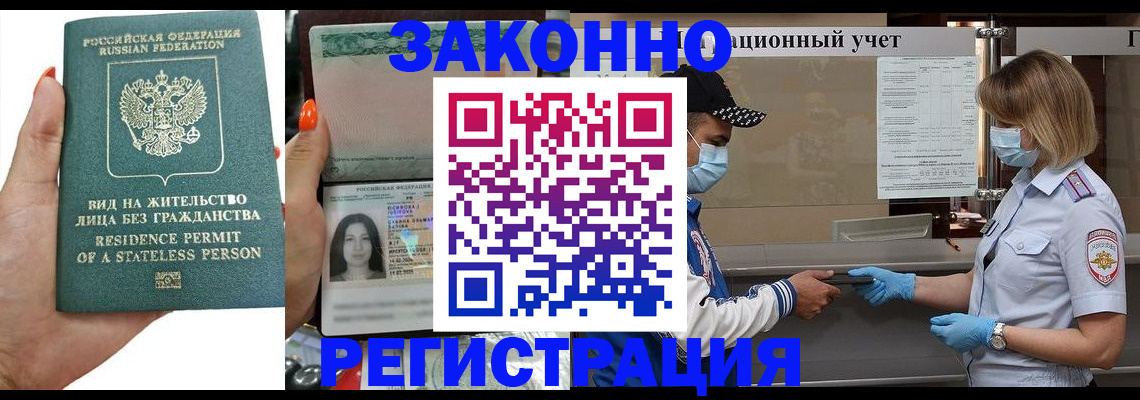 временная регистрация для школы в Ужуре