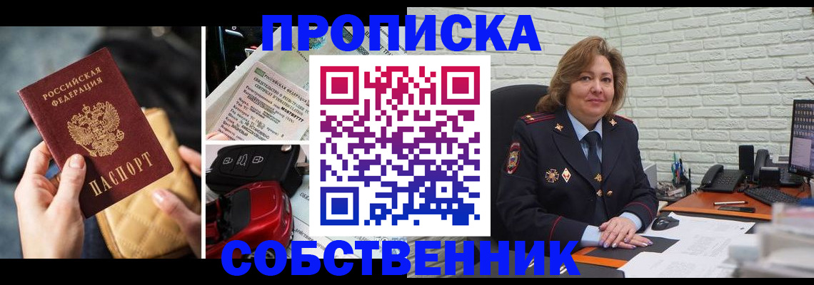 где прописаться в Ужуре