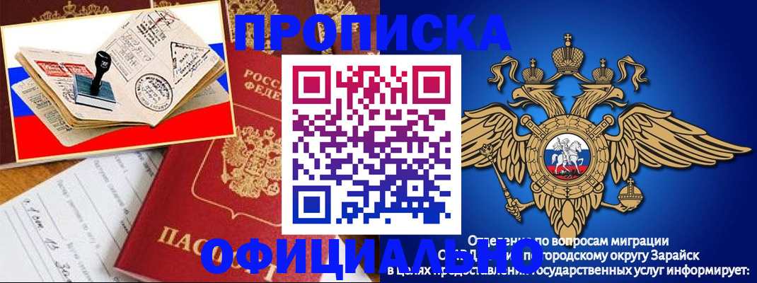 временная регистрация в Ужуре